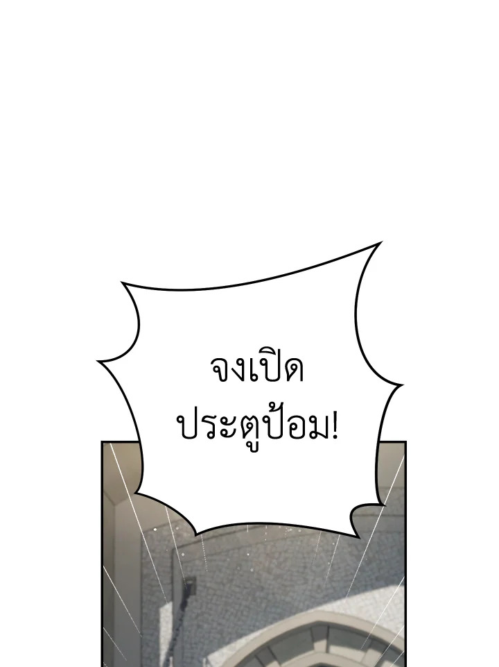 Marriage of Convenience 23 009